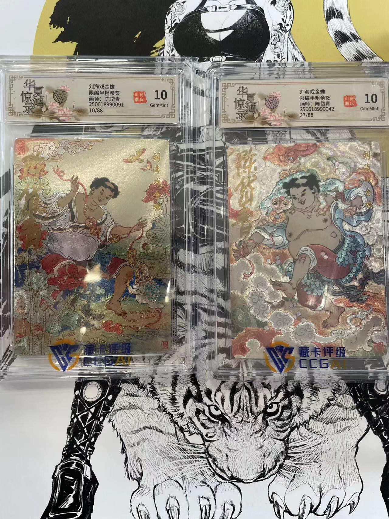 寸草不生扫货团拍卖 第六期 