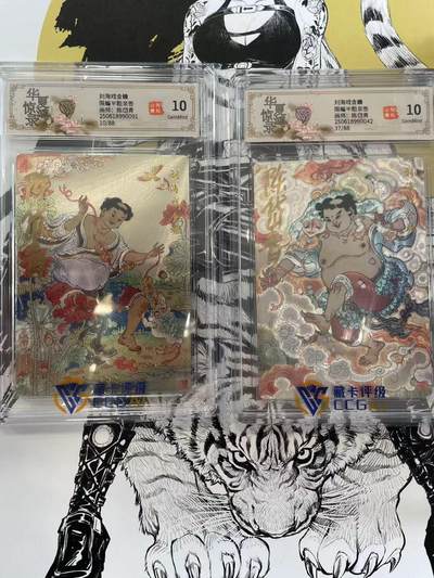 寸草不生扫货团拍卖 第六期  - 刘海戏金蟾限编半粗亲签画师:陈岱青  一对