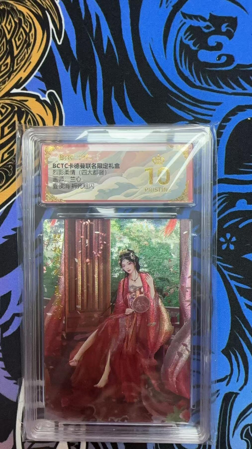 寸草不生扫货团拍卖 第六期 