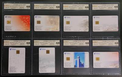 公藏第120期评级卡拍卖 - 电信IC卡（IC-NS13(05)  庆祝西藏区成立40周年）8全西藏原地版，公藏68分。公藏评级专业有卡号及防伪标。今年9月9日是西藏区成立60周年。