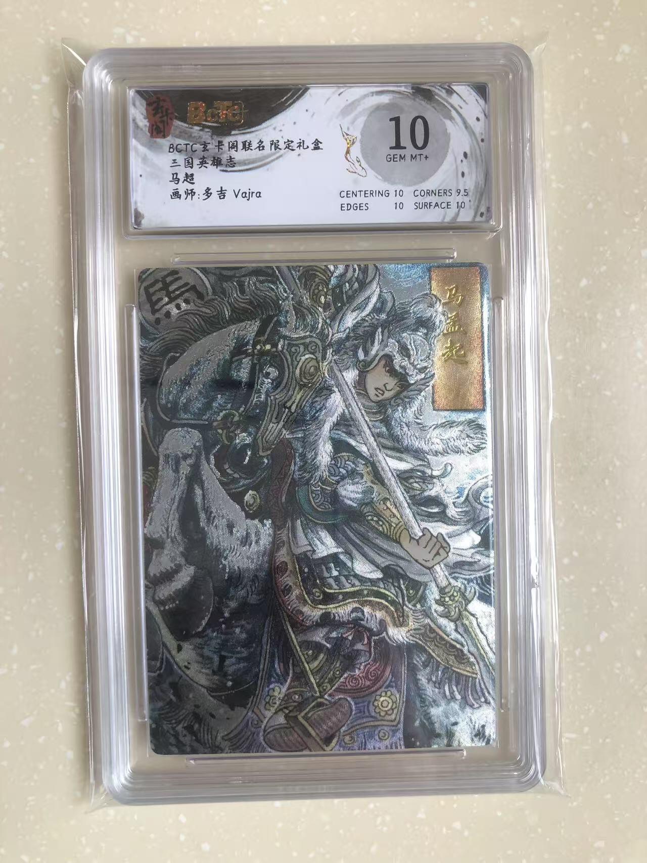 寸草不生扫货团拍卖 第六期  三国英雄志马超画师:多吉 Vajra