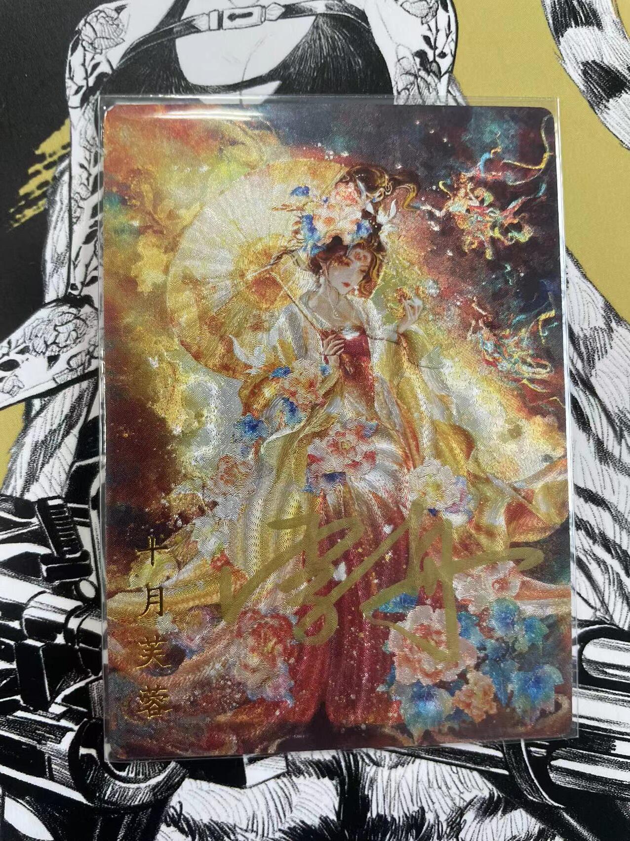 寸草不生扫货团拍卖 第六期 