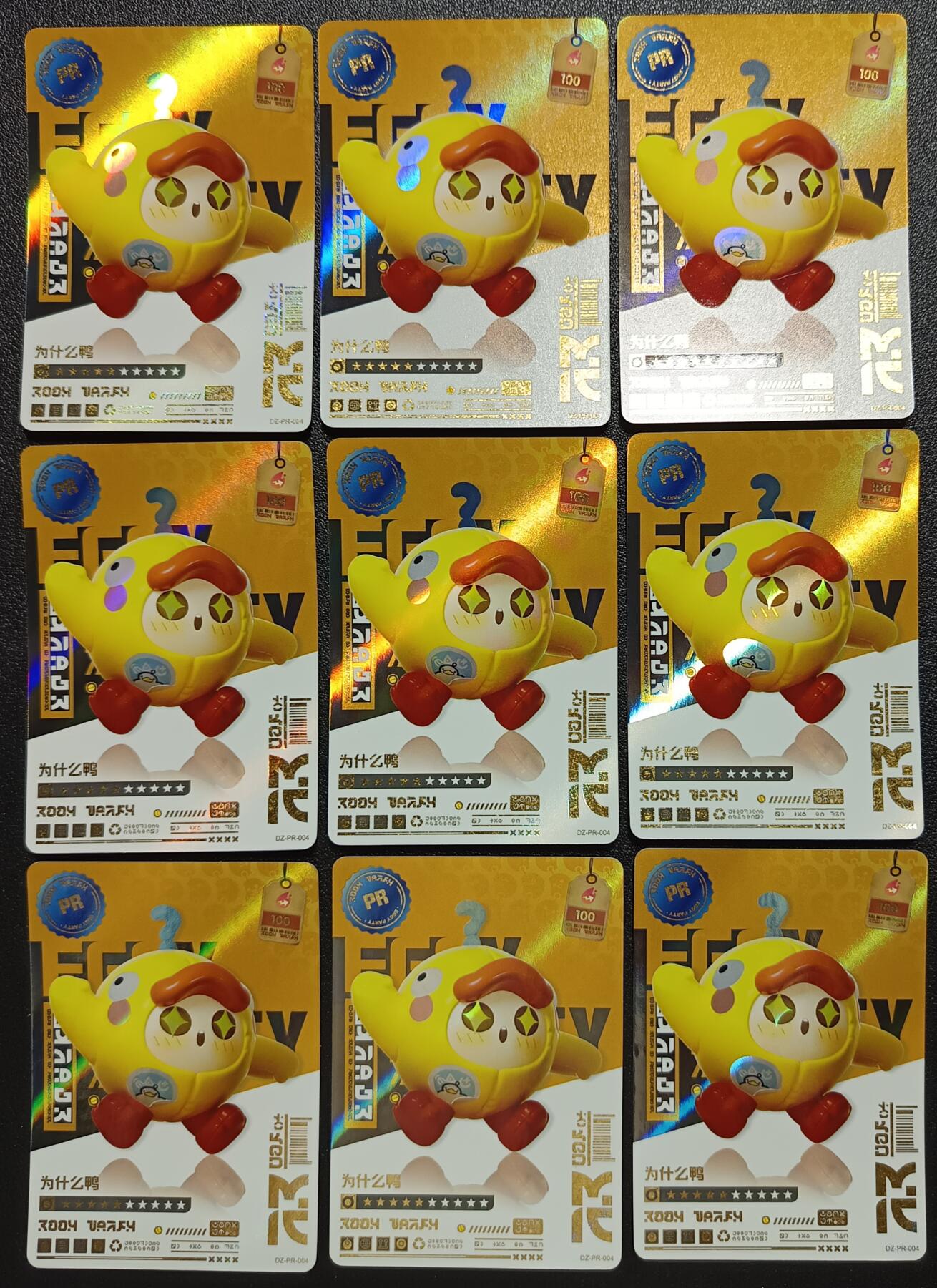 天玑星卡拍第116期《8.25周一截拍》持续收拍收评中 满赠卡需备注 卡游 蛋仔派对 为什么鸭 PR 九张