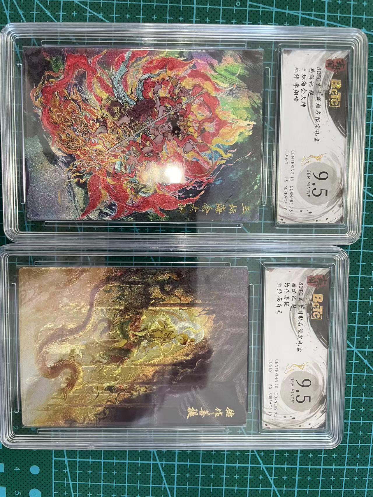 寸草不生扫货团拍卖 第六期  西游记 赵
三坛海会大 始作菩提
