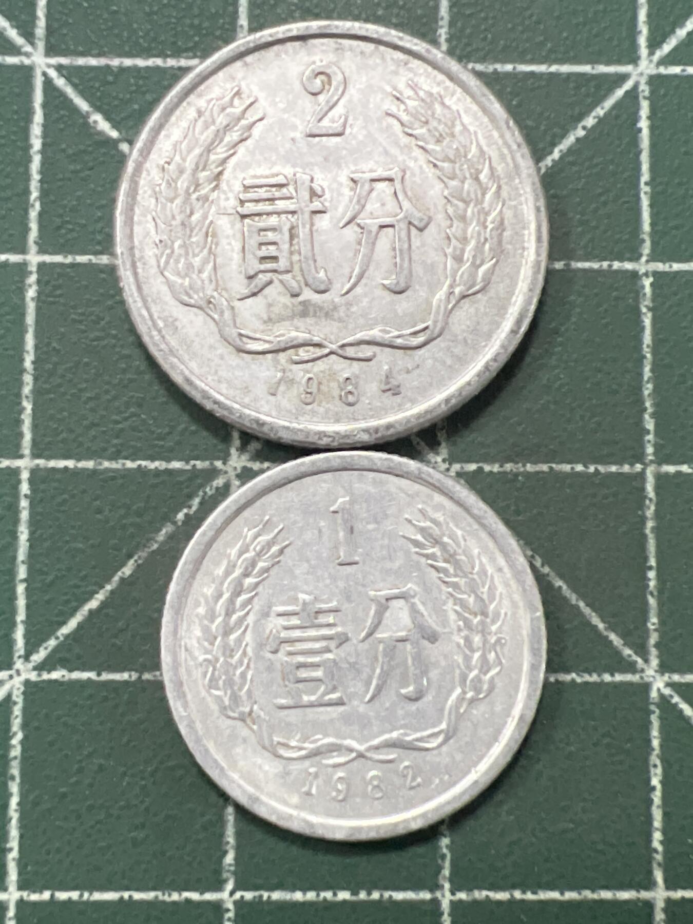 第979  硬币专场 （无押金，捡漏，全场50包邮，偏远地区除外，接收代拍业务，本店十天发一次货）