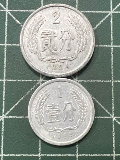 第979  硬币专场 （无押金，捡漏，全场50包邮，偏远地区除外，接收代拍业务，本店十天发一次货） - 铝币   2枚