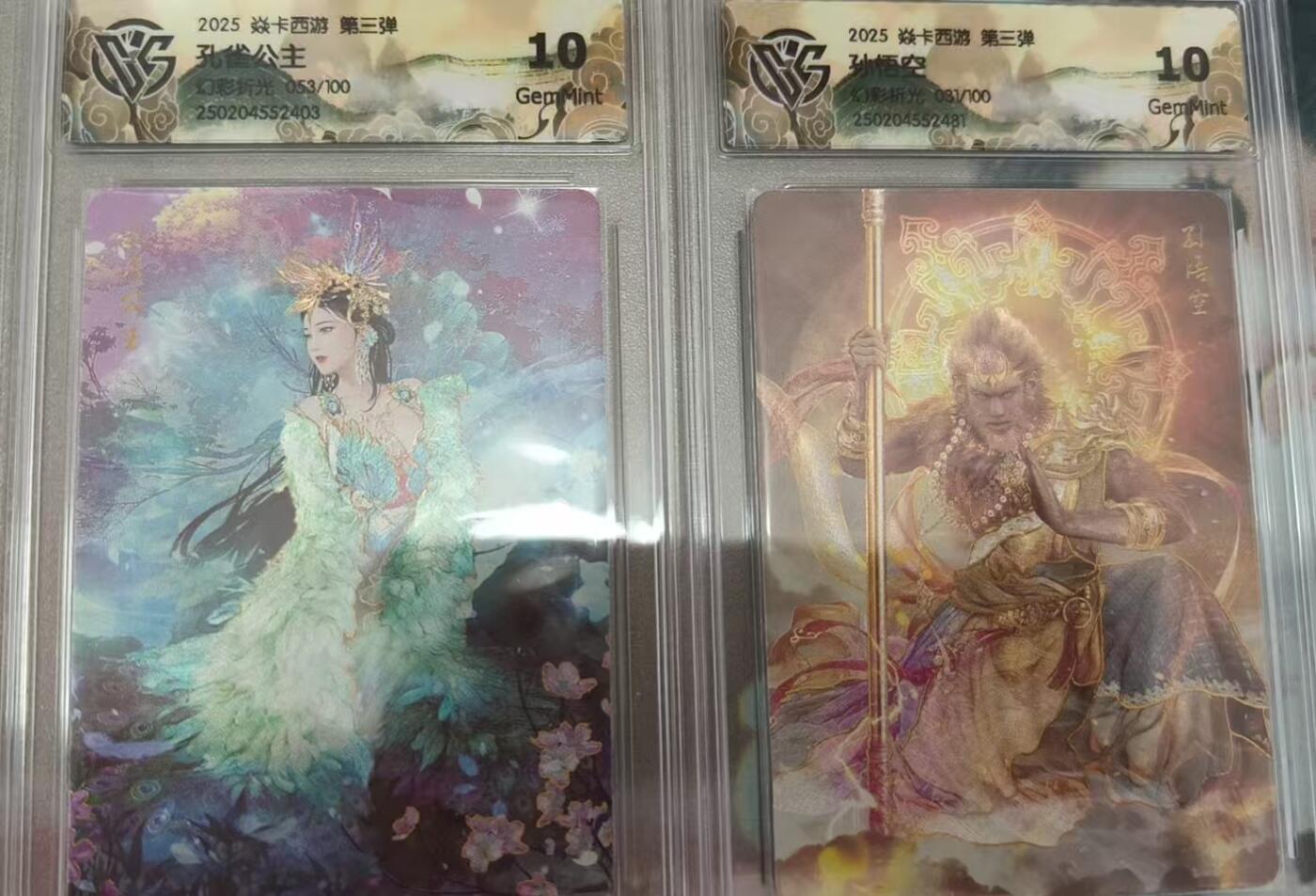 寸草不生扫货团拍卖 第六期 
