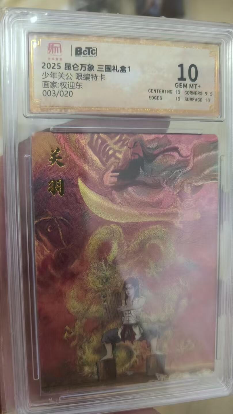 寸草不生扫货团拍卖 第六期 