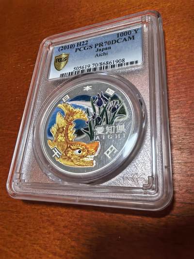 长老汇蛇年精选第三十九场拍卖 2010日本地方自治60周年爱知县1000日元彩色精制银币，PCGS PR70DCAM
