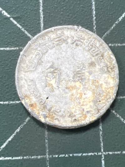 第1133  硬币专场 （无押金，捡漏，全场50包邮，偏远地区除外，接收代拍业务，本店十天发一次货） 民国壹角