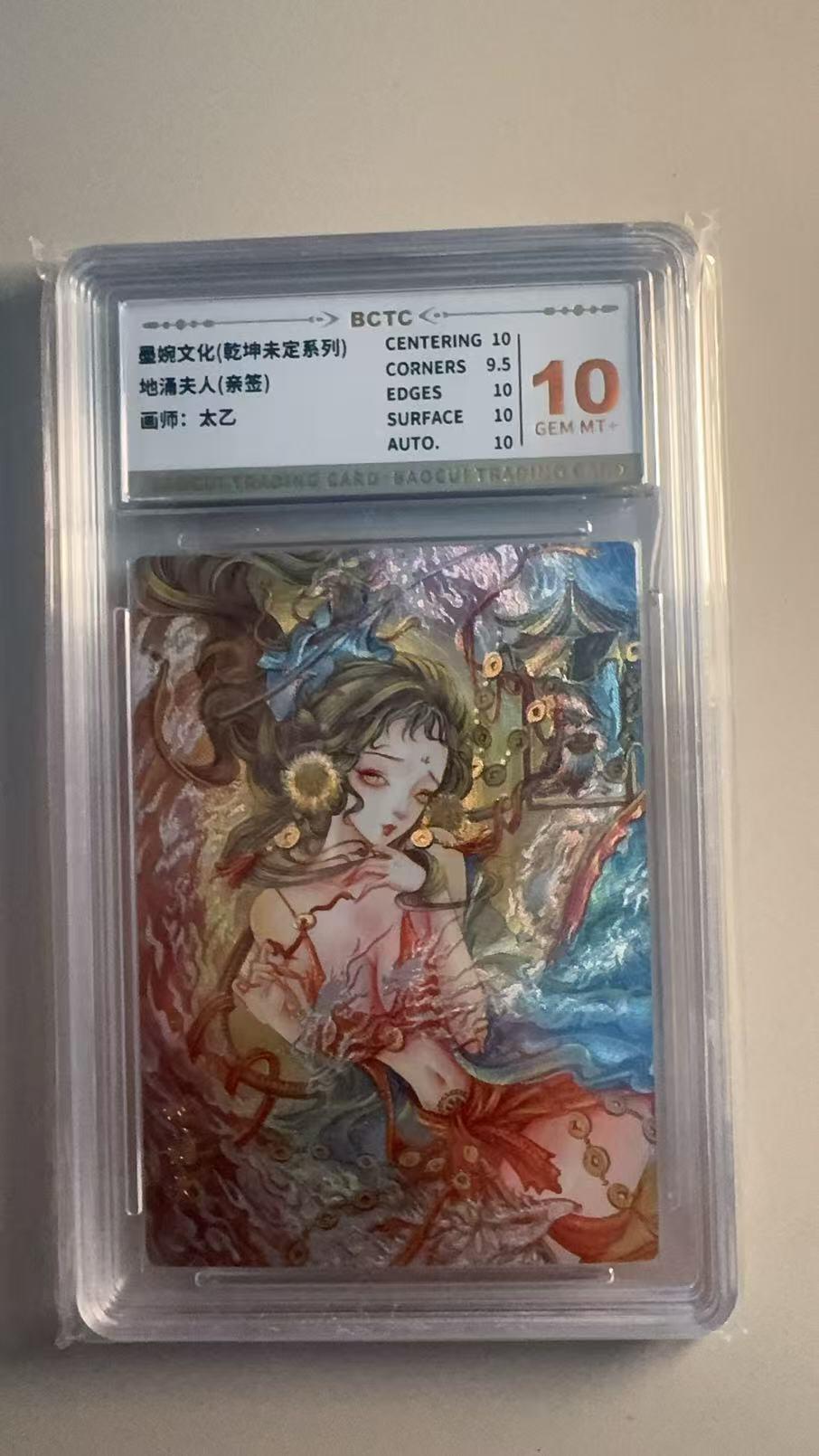 寸草不生扫货团拍卖 第六期 
