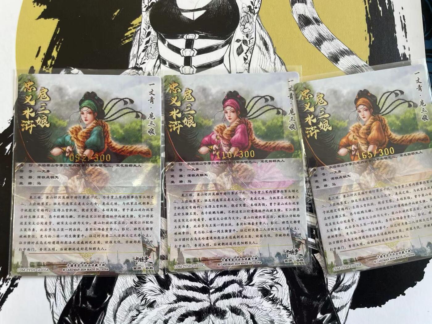 寸草不生扫货团拍卖 第六期  卡德曼 谷粒三娘 一组 编号 35