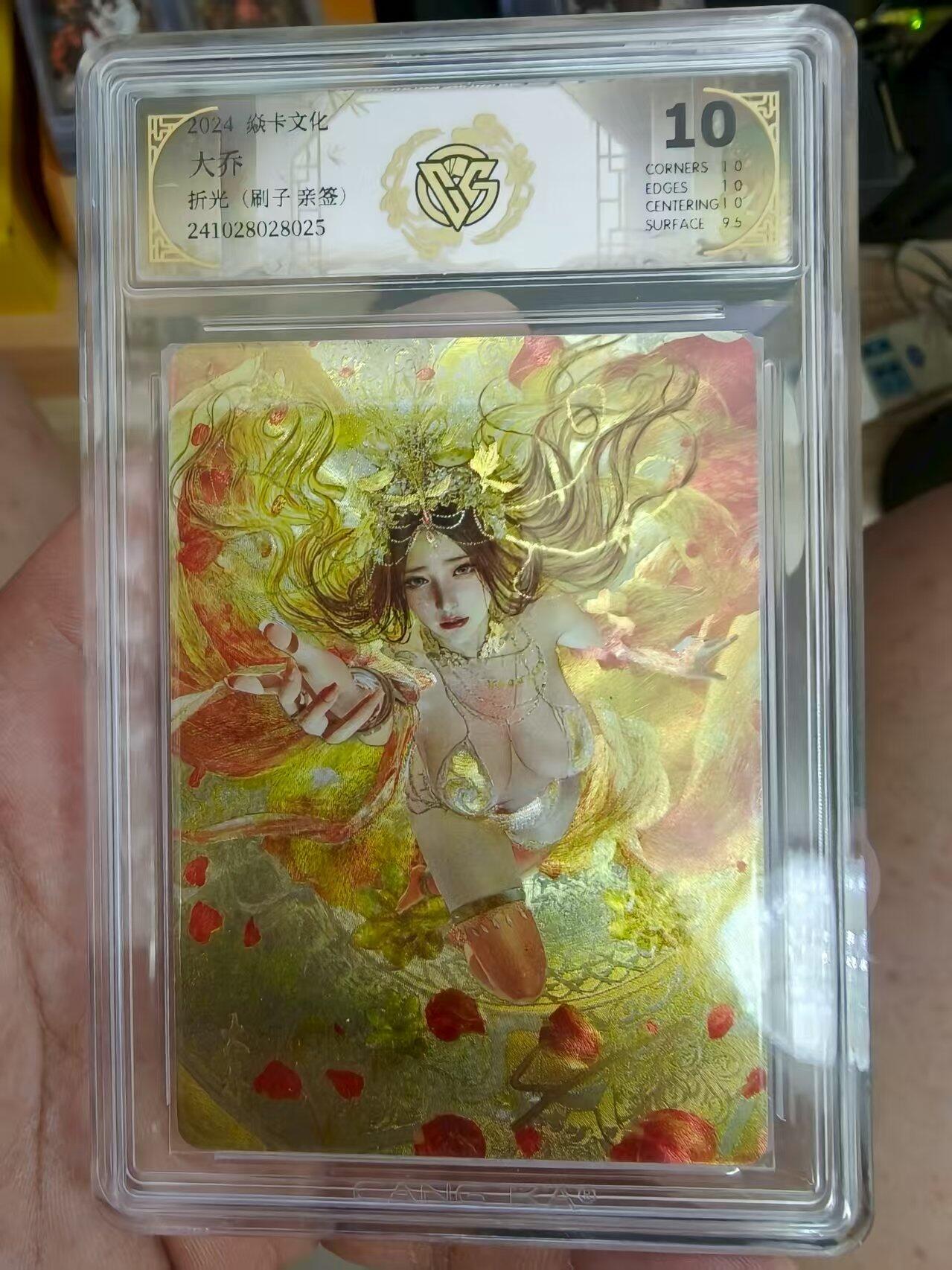 寸草不生扫货团拍卖 第六期 