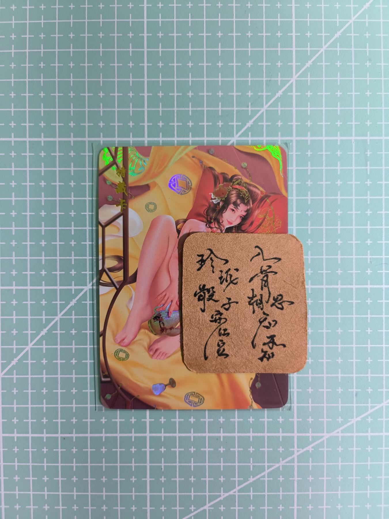 C先生卡牌 第10期 人间传·魂姬三国·五虎征鸾·海利温(持续收拍品中...)