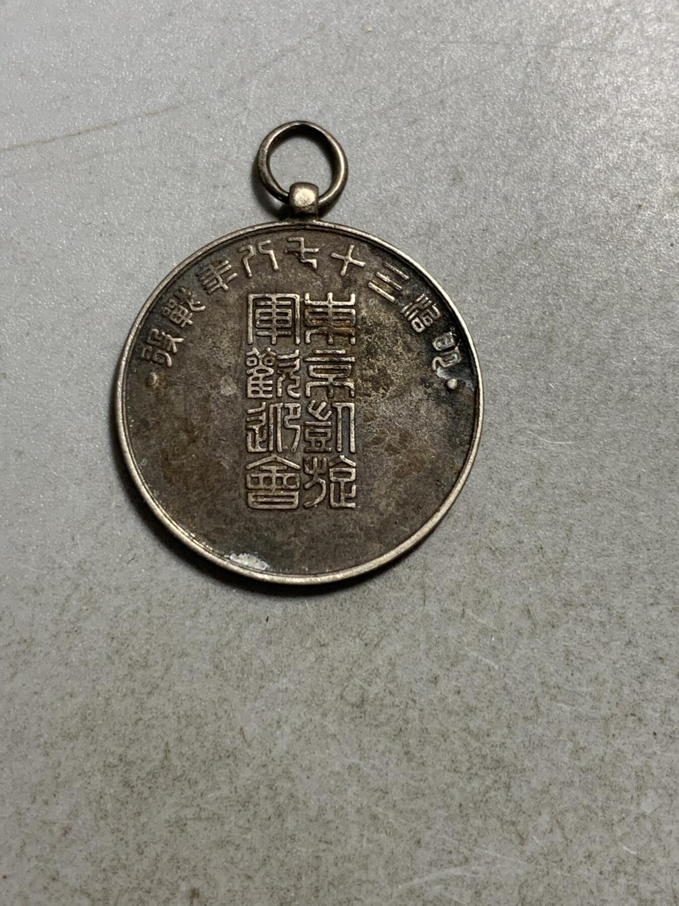 远东徽章小铺8月24日周日晚上九点结束