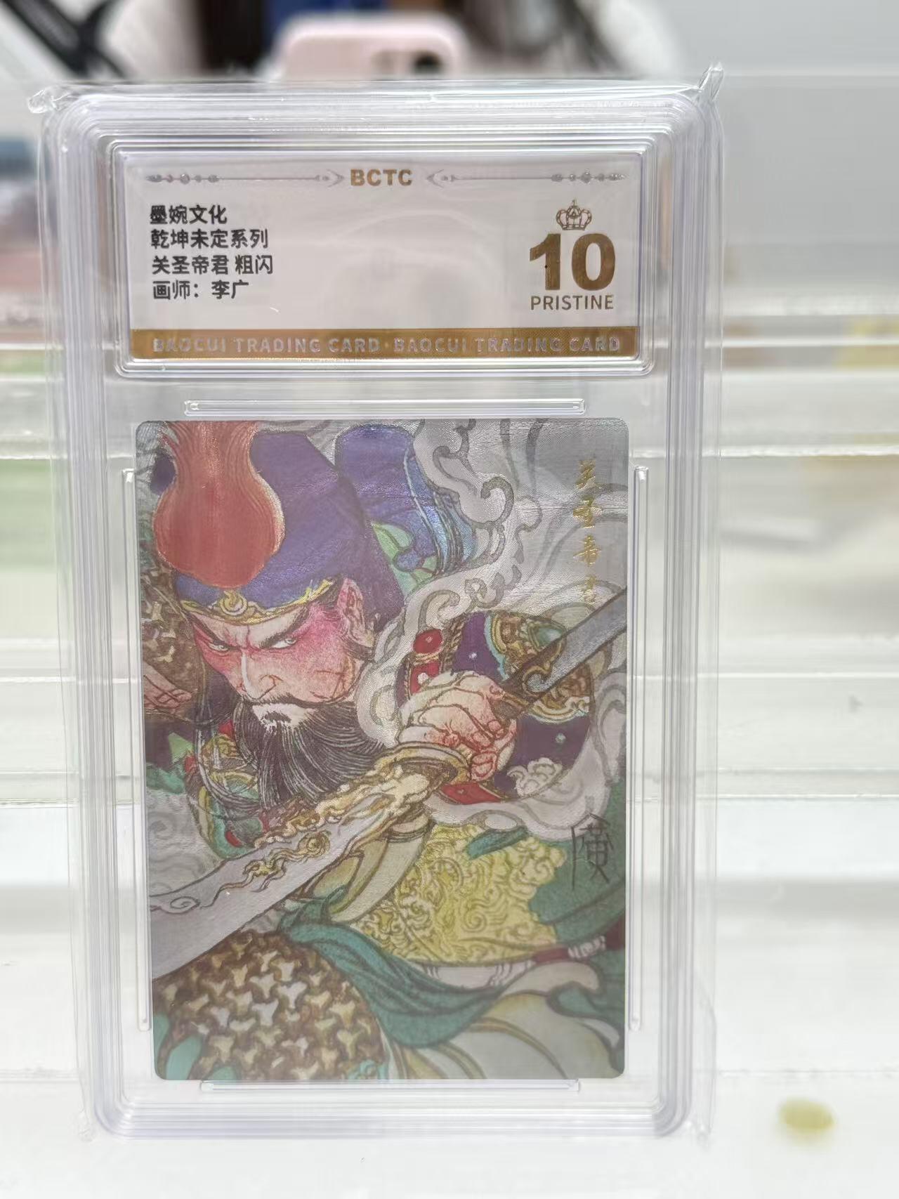寸草不生扫货团拍卖 第六期 