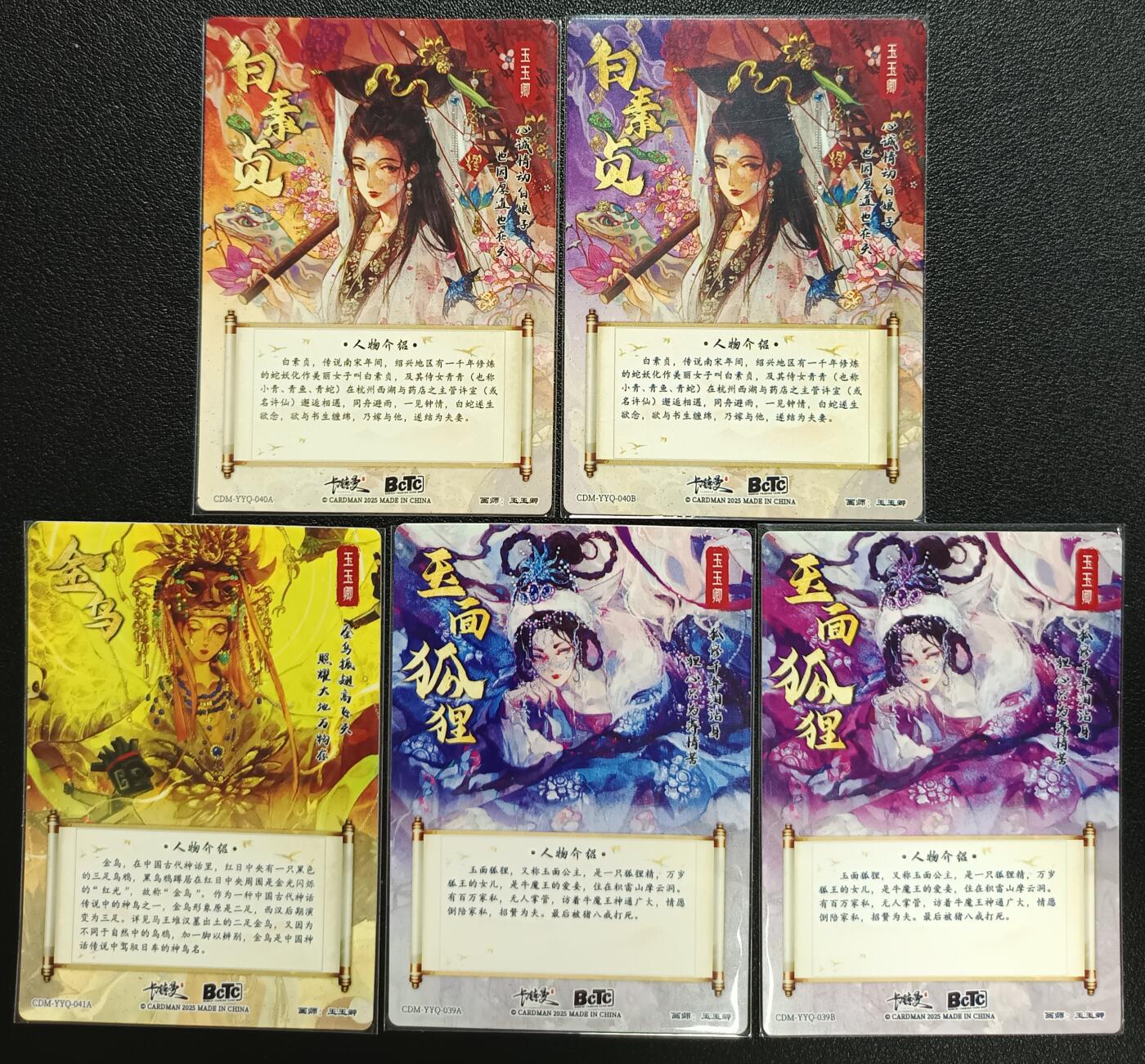 天玑星卡拍第116期《8.25周一截拍》持续收拍收评中 满赠卡需备注 卡德曼 玉玉卿 白素贞 金乌 玉面狐狸 粗闪 五张