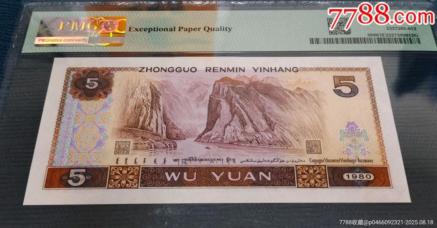 珍品805红光蓝鹤全倒置号及生日号一张