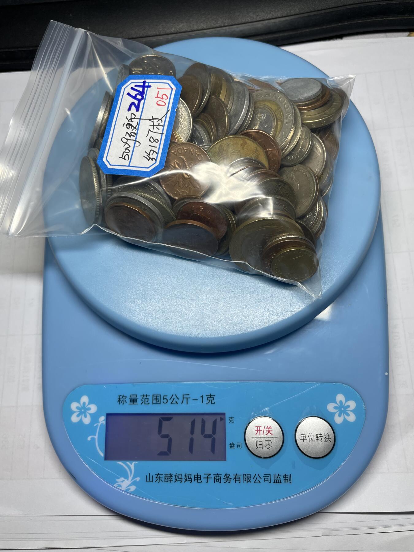 2025年集古藏今外币拍卖第八期-第3场—（总第263拍），可以寄存60天，满160元包邮。 世界各国硬币500克，约187枚