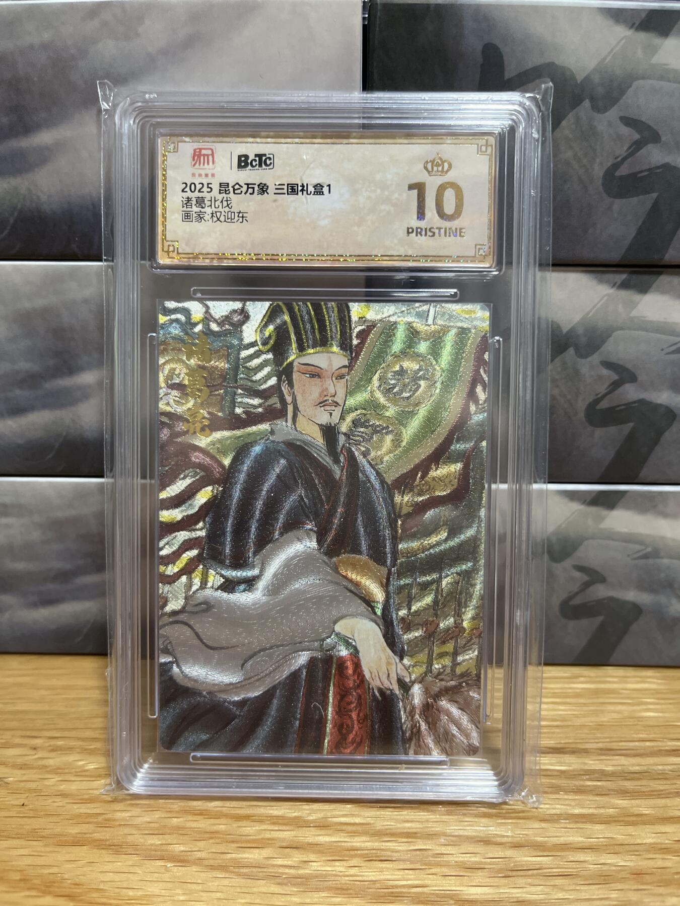 8月29日（收拍品免费放盘）燎原豪杰传2、卡德曼、玄卡阁