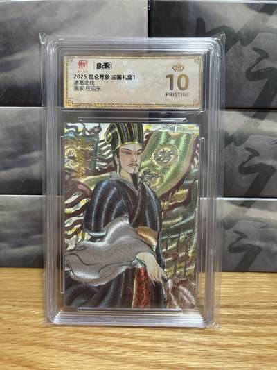 8月29日（收拍品免费放盘）燎原豪杰传2、卡德曼、玄卡阁 - 【折光】权迎东 诸葛北伐 10星 昆仑万象&三国