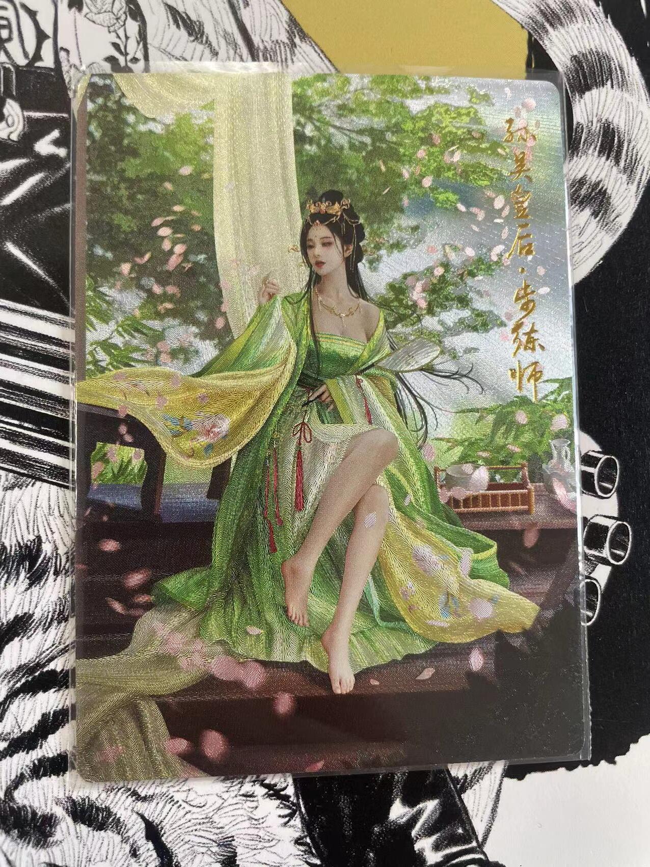 寸草不生扫货团拍卖 第六期  卡德曼 兰心 步练师 直播间独占 限量100张 068/100
