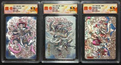 天玑星卡拍第116期《8.25周一截拍》持续收拍收评中 满赠卡需备注 - 百里卡牌 十周年 冯涛 哪吒三太子 齐天大圣 车迟国斗法 折光 三张 CCG9.5