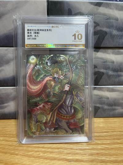 8月26号（收拍品免费放盘）燎原豪杰传2、卡德曼、玄卡阁 - 【折光限编47/88】太乙 赵云 10星 墨婉&乾坤未定星