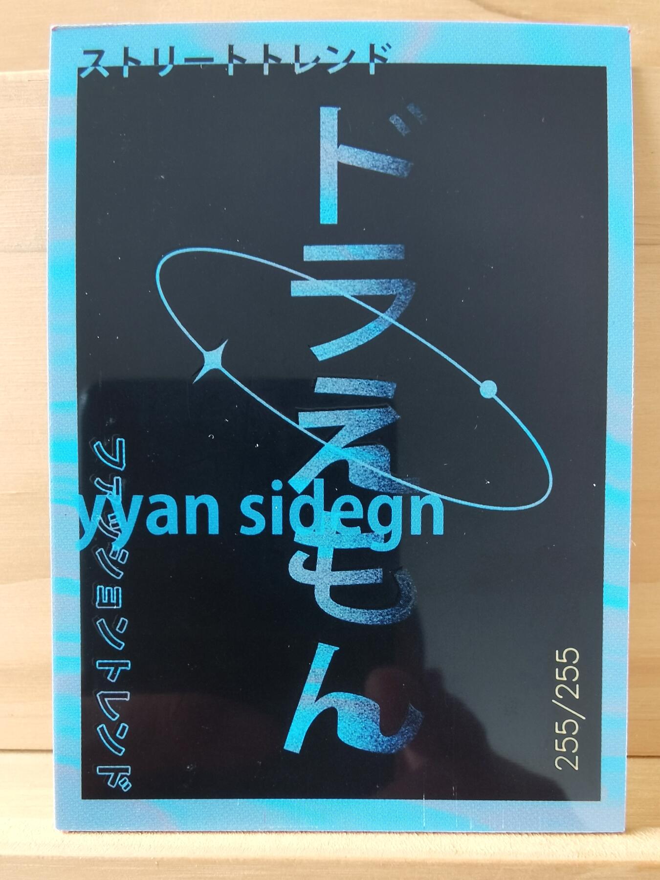 不少首尾编 255/255 尾编 哆啦A梦 叮当猫 