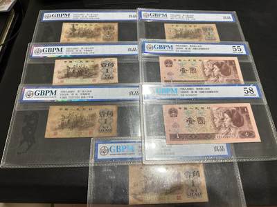 《外钞收藏家》第五百六十期（ 精品评级、靓号等）（本平台长期征集拍品、欢迎藏友们联系合作） - 三版壹角五张+四版壹元2张 一起 公博评级