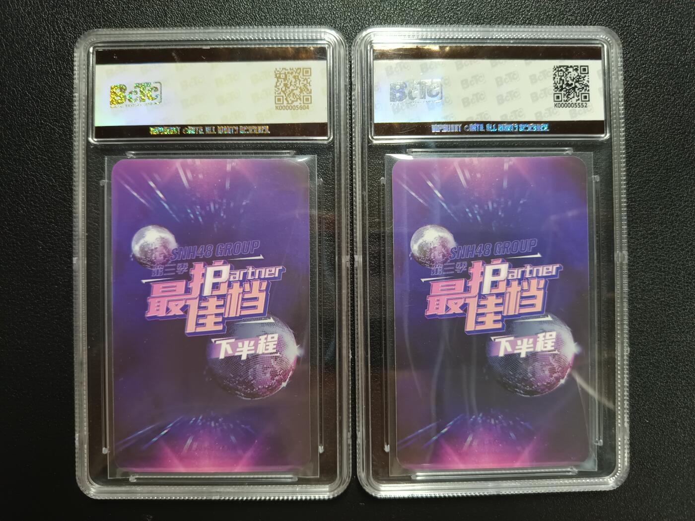 天玑星卡拍第116期《8.25周一截拍》持续收拍收评中 满赠卡需备注 SNH48 最佳拍档小卡（下半程） 段艺璇 朱怡欣 保粹评级卡两张