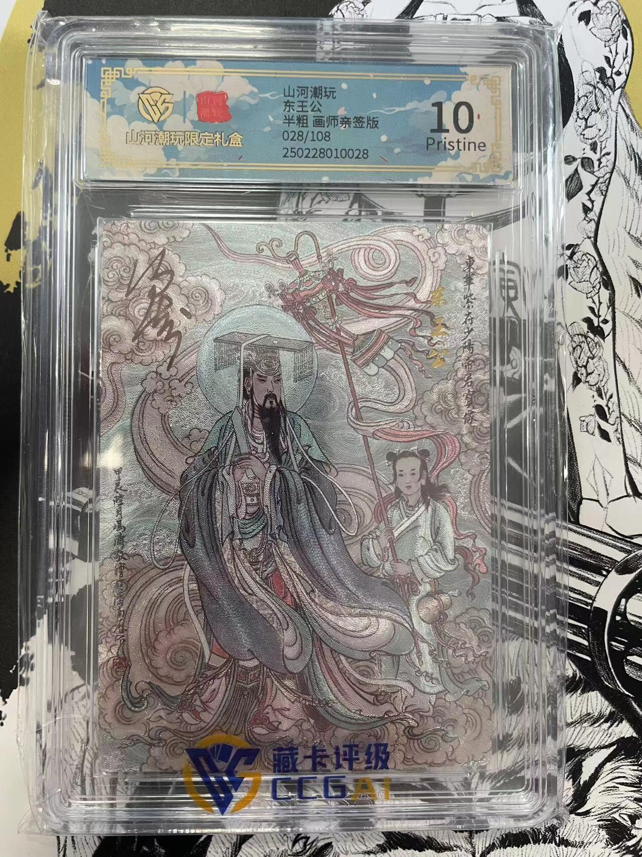 寸草不生扫货团拍卖 第六期 