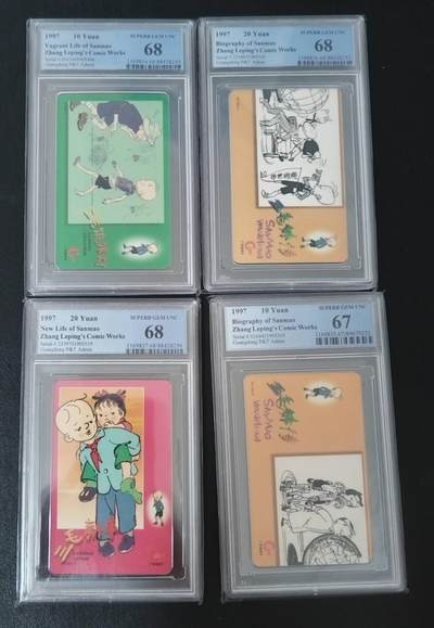 【琪哥网】评级磁卡综合场(八十八） - 【PCGS67-68】广东三毛