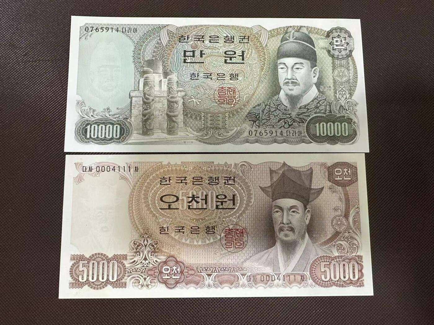 喜羊羊钱币收藏2025第9期(普品场) 韩国1977年 5000-10000  其中5000有一个小口unc- ，10000unc