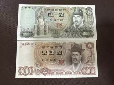 喜羊羊钱币收藏2025第9期(普品场) - 韩国1977年 5000-10000  其中5000有一个小口unc- ，10000unc