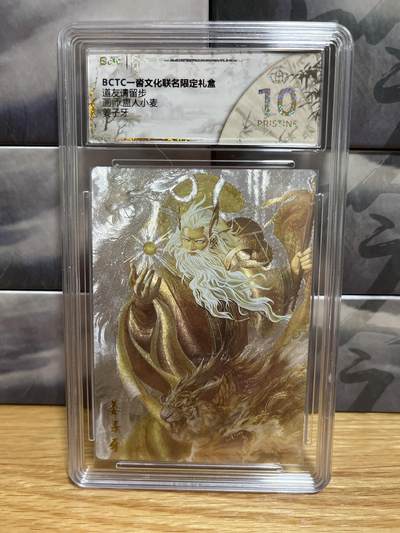 8月26号（收拍品免费放盘）燎原豪杰传2、卡德曼、玄卡阁 - 【折光】小麦 姜子牙 10星 一沓文化 