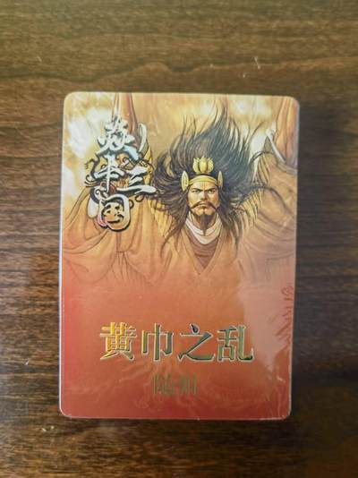 天玑星卡拍第116期《8.25周一截拍》持续收拍收评中 满赠卡需备注 - 黄子鉴焱卡三国第二弹《黄巾之乱、三顾茅庐》 随粗/浮雕粗闪（卡头2+主套33+第一弹重置卡曹操曹洪2=37张） 全新未拆封
