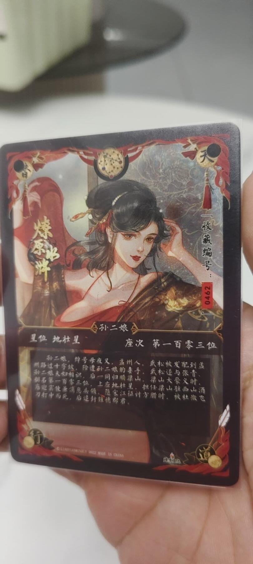 秋原瞳的小店第20期（卡游与昆仑万象的顶级碰撞） q燎原水浒特辣孙二娘粗闪