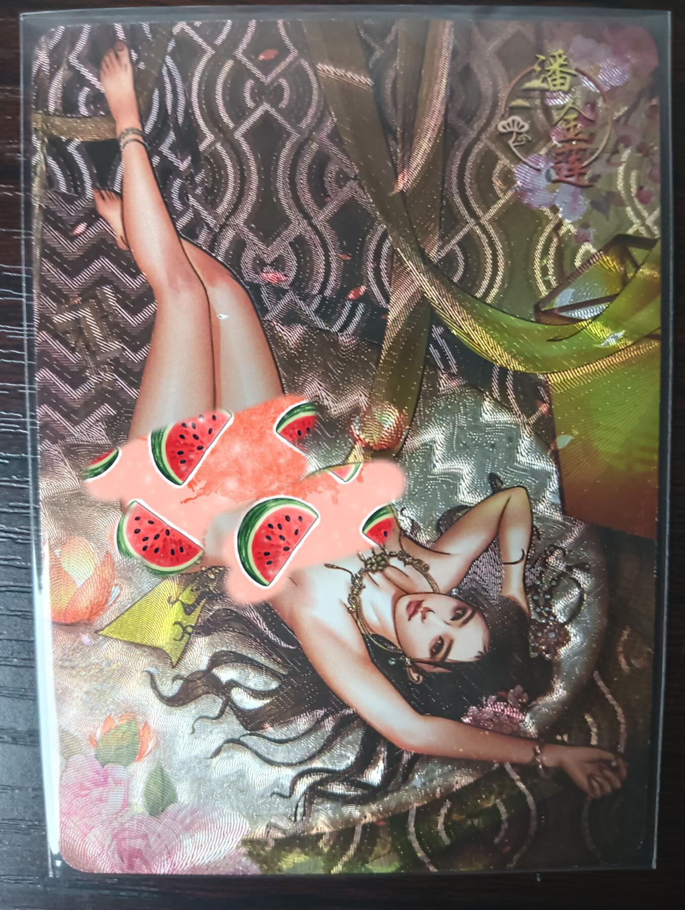 花开卡拍第35期（8月24号周日截拍，品控勿拍!!!拍品不寄存，运费5元，自制卡难免瑕疵，可能存在轻微撞角爆边等出厂瑕疵，品控介意勿拍！） 水浒传卡牌 潘金莲 粗闪 艺术版