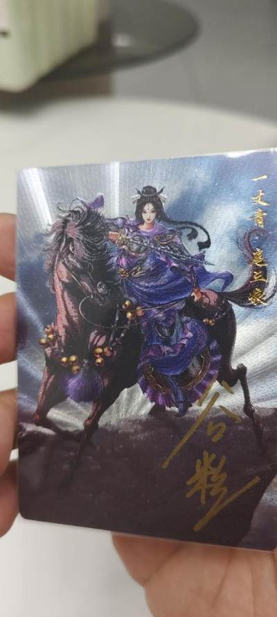 秋原瞳的小店第20期（卡游与昆仑万象的顶级碰撞） - q卡德曼108谷粒亲签限编039