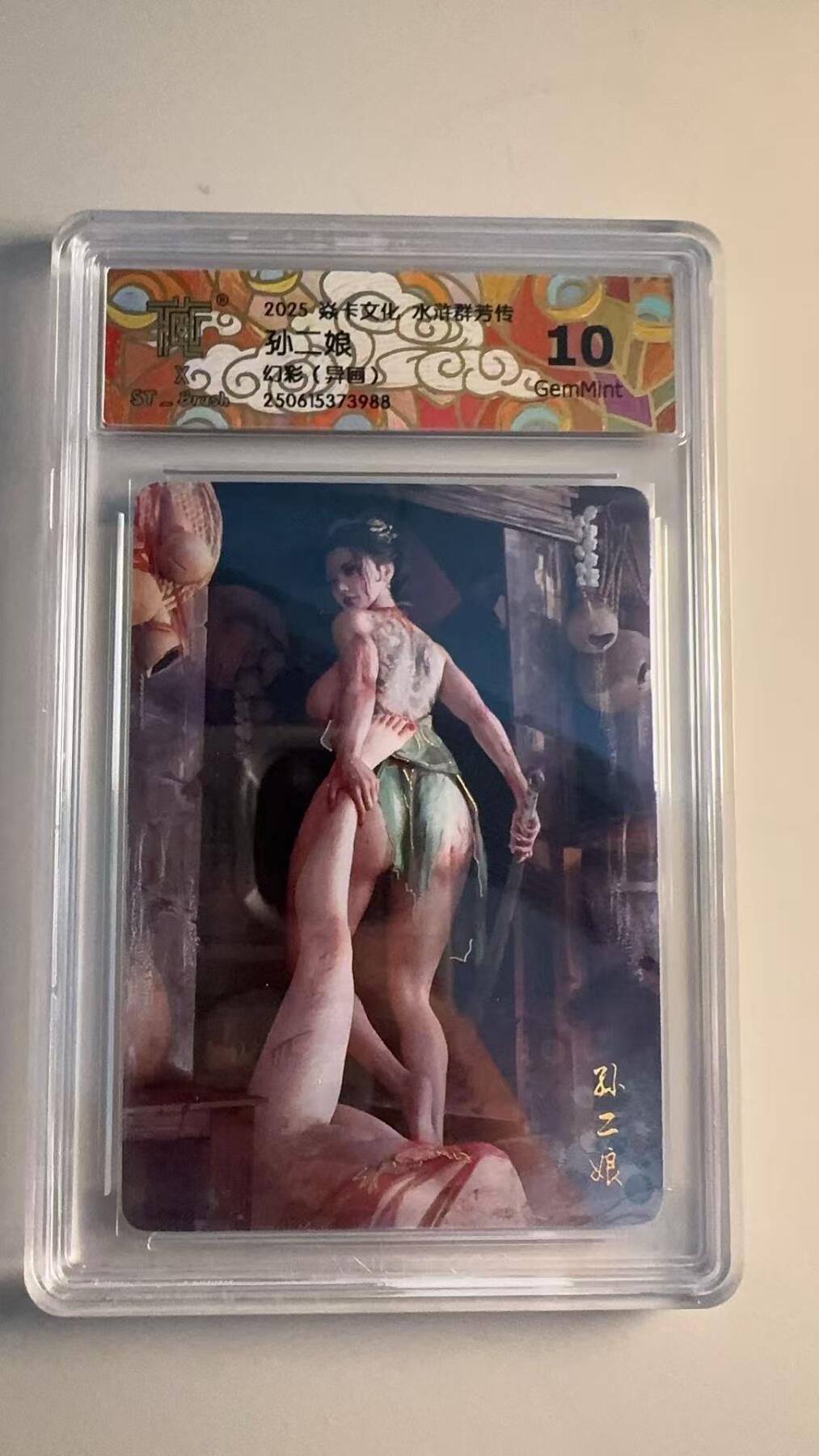 寸草不生扫货团拍卖 第六期 