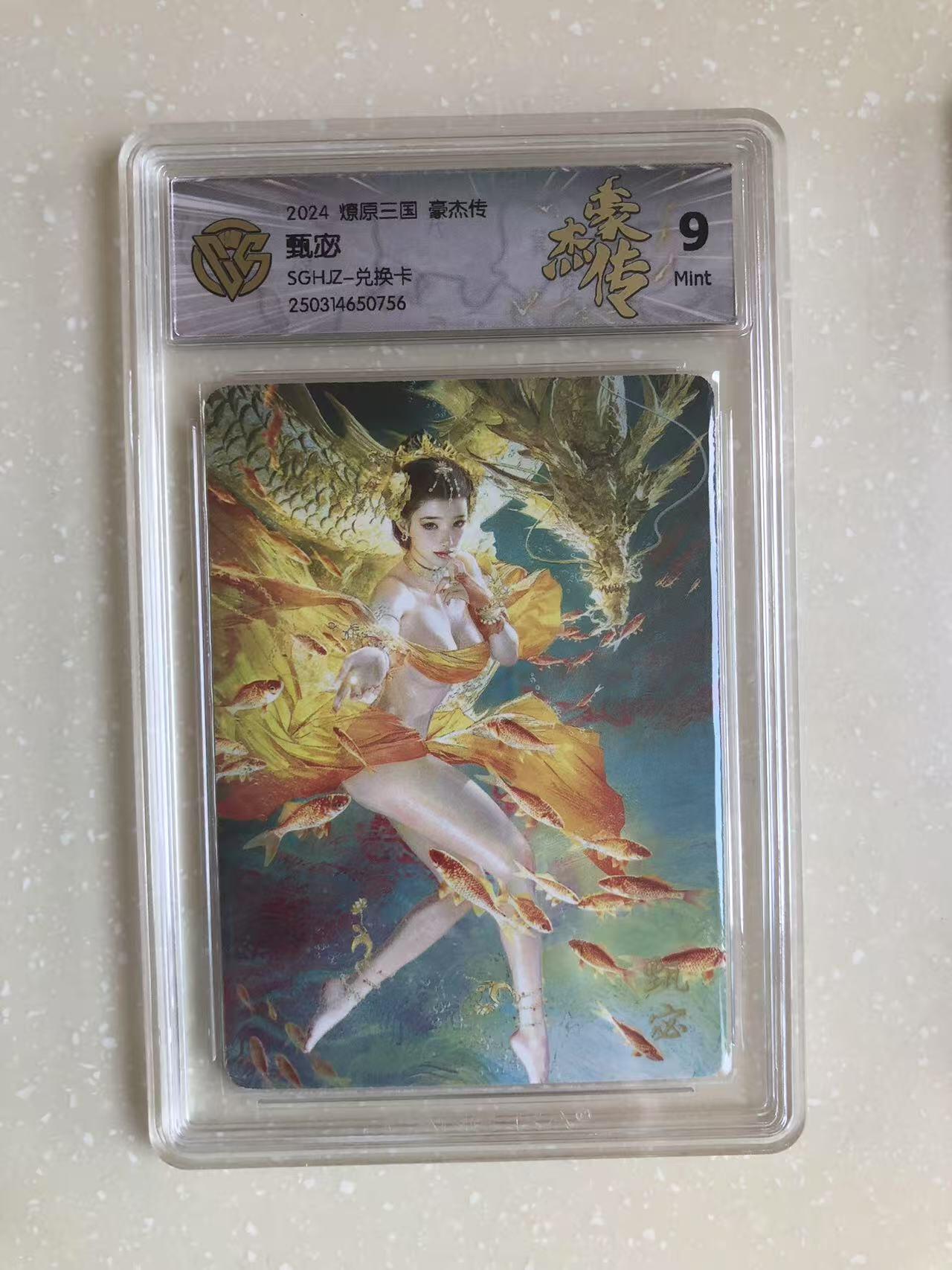 寸草不生扫货团拍卖 第六期 