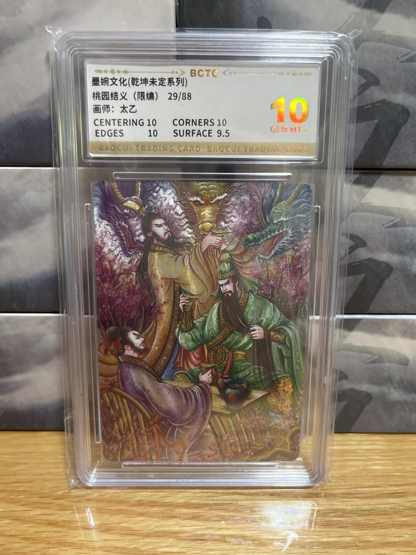 8月29日（收拍品免费放盘）燎原豪杰传2、卡德曼、玄卡阁