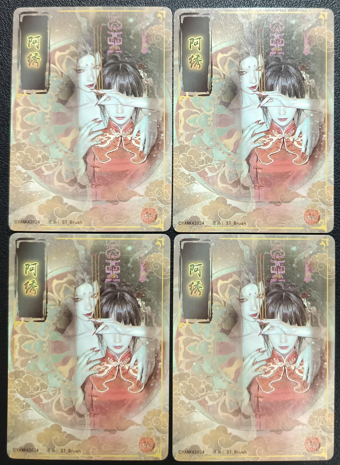 天玑星卡拍第116期《8.25周一截拍》持续收拍收评中 满赠卡需备注 焱卡文化 阿绣 幻彩折光两张+折光两张 四张