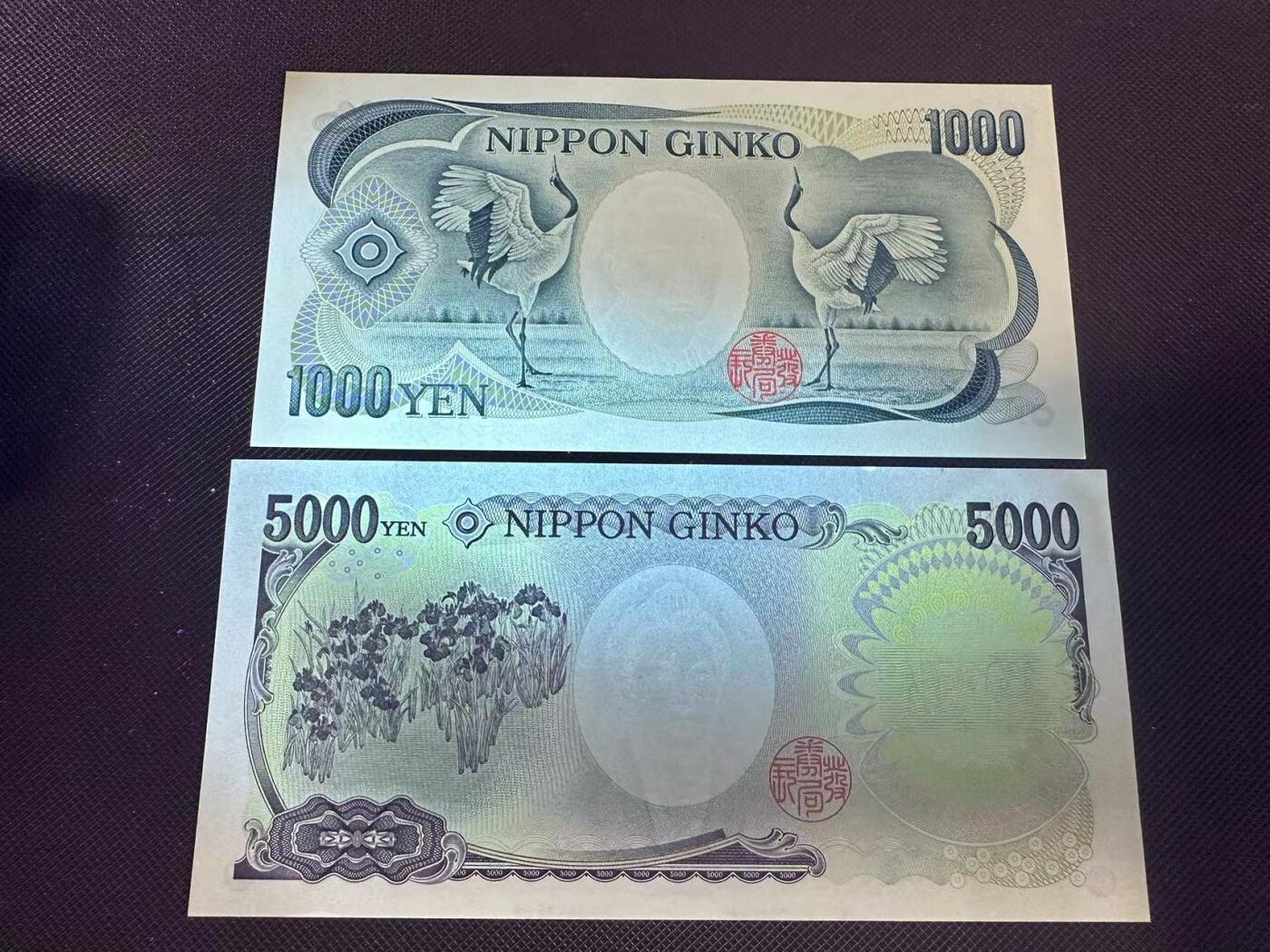 喜羊羊钱币收藏2025第9期(普品场) 日本2004年1000 5000 unc