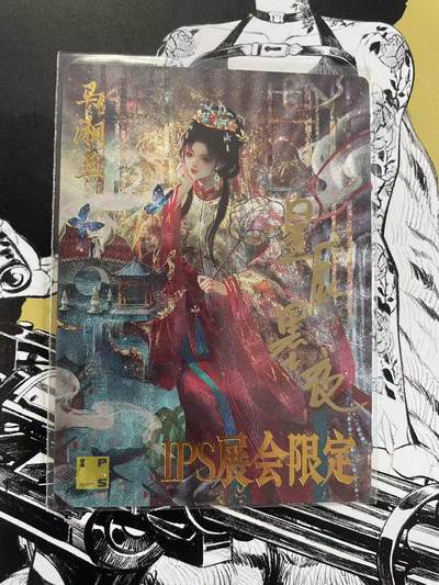 寸草不生扫货团拍卖 第六期  - 卡德曼 ips展会限定 星辰墨夜 亲签
