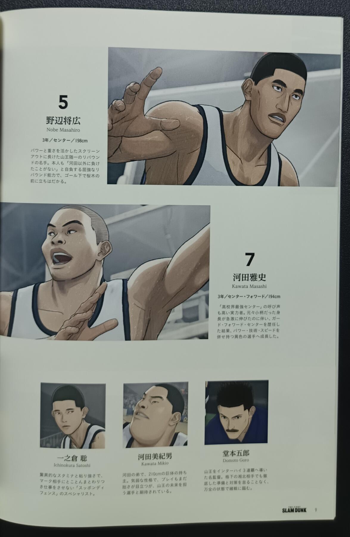 天玑星卡拍第116期《8.25周一截拍》持续收拍收评中 满赠卡需备注 灌篮高手 杂志一本