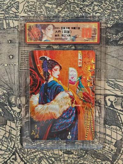 龙虎卡牌第五十一场 （无佣金，满120包邮，欢迎送拍） - 粗闪评级卡 百里 苍之飞鸿神魔三国-异画大乔