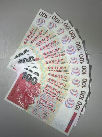 大中华拍卖第790期 - 香港渣打银行03100补号标10 ZZ339611-20 绝品无斑