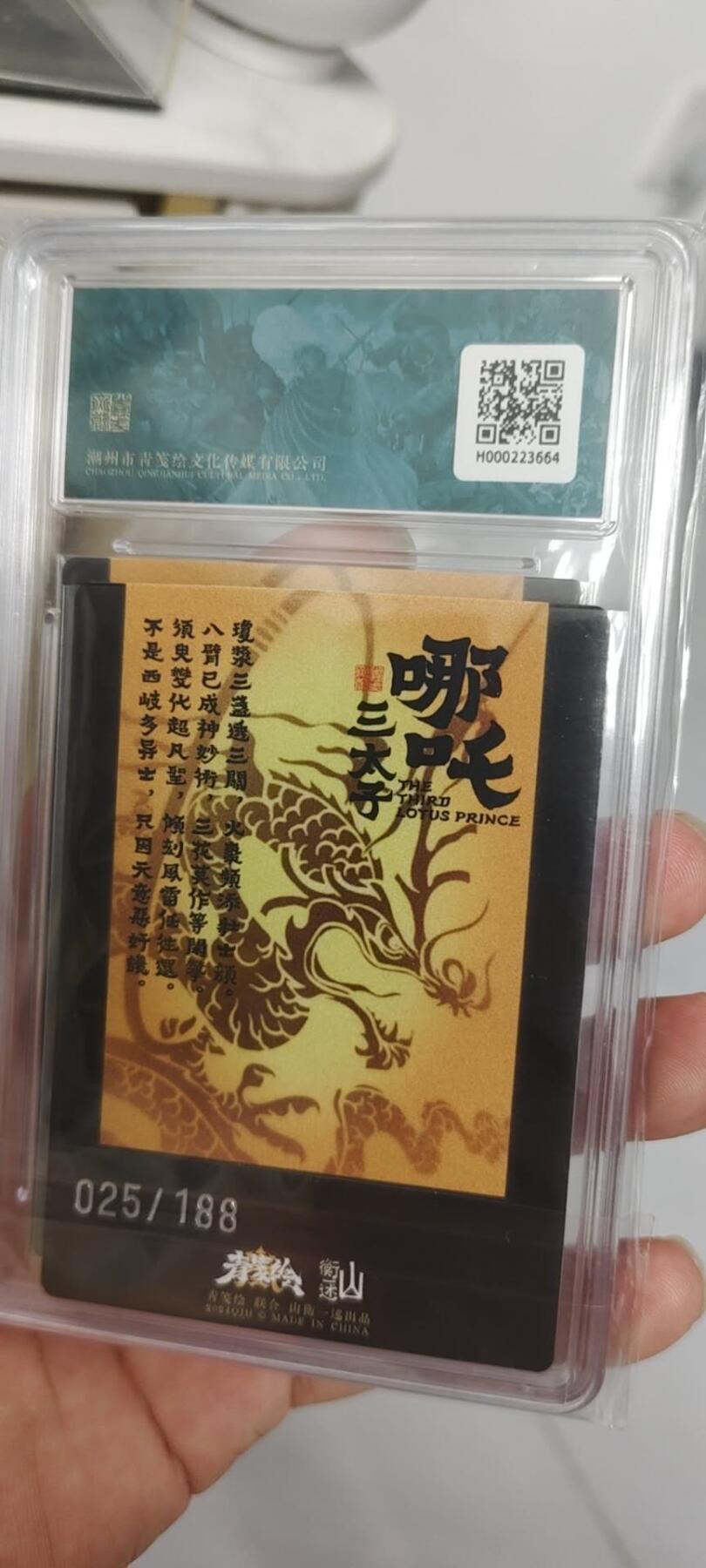 秋原瞳的小店第20期（卡游与昆仑万象的顶级碰撞）